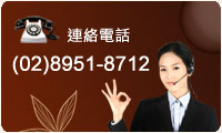 聯絡仲和電話：(02)8951-8712